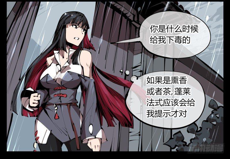 三十五，蛊心茶庄13