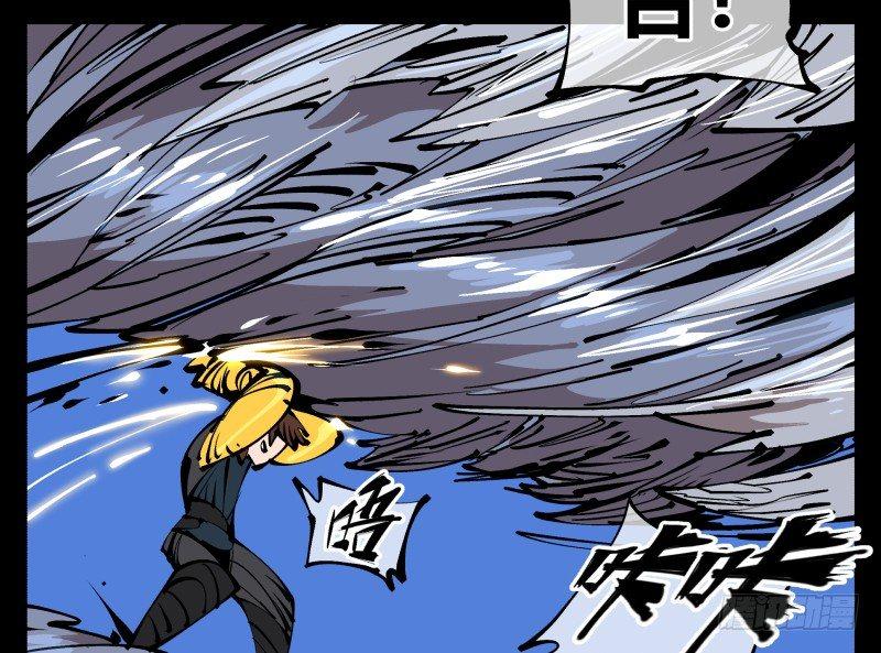 八十，金罡一体·煞云5