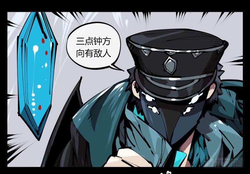 五十四，清场！14