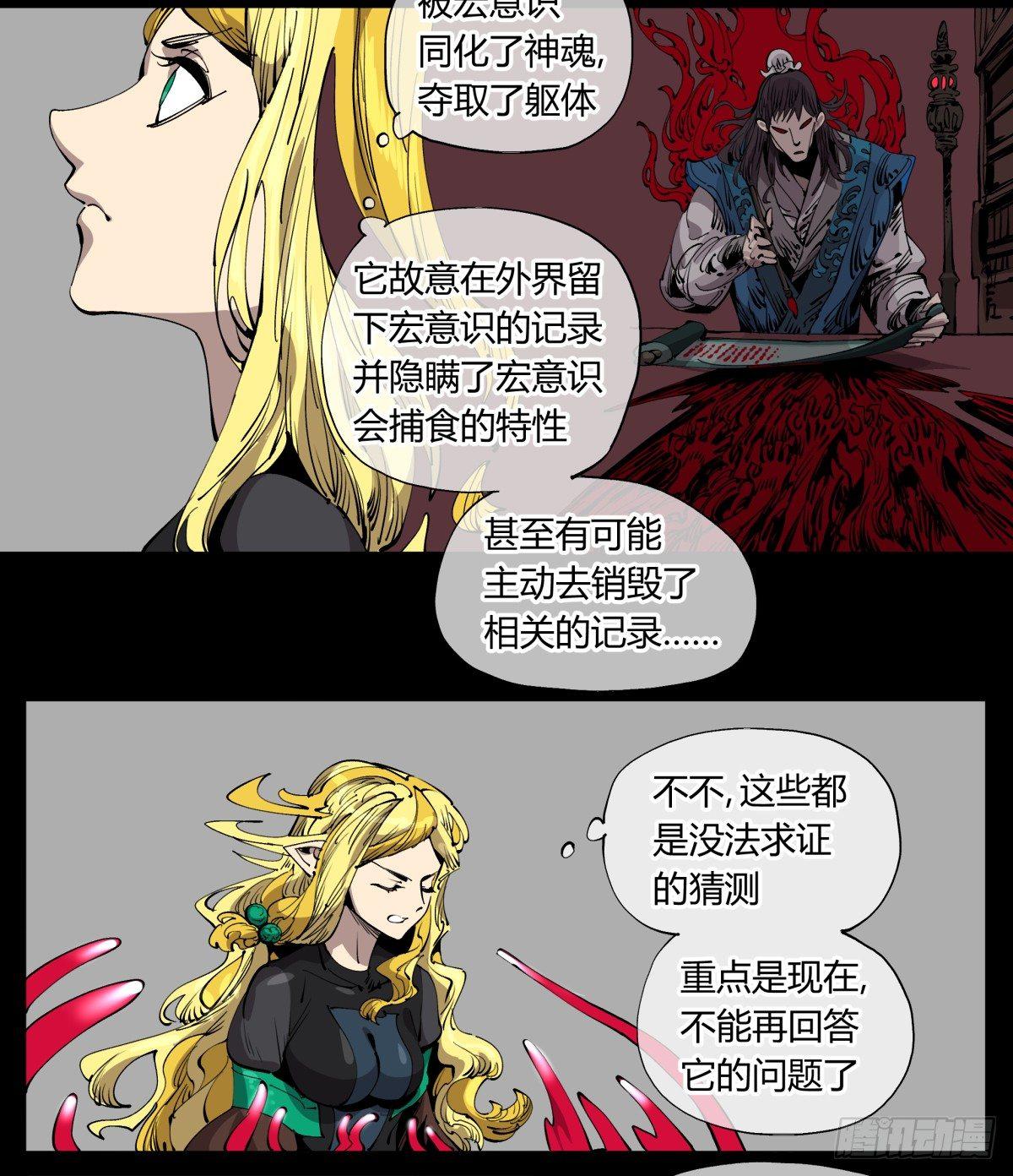 百零九，捕食5