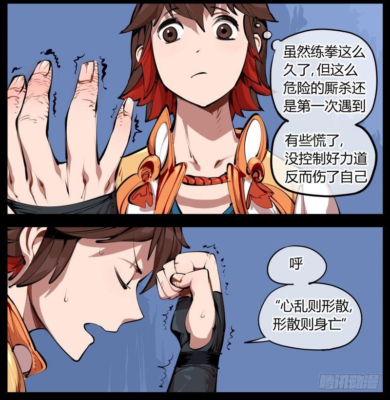 二.诡园测试34