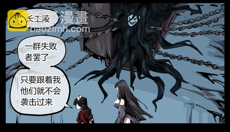 二十八，园修士4