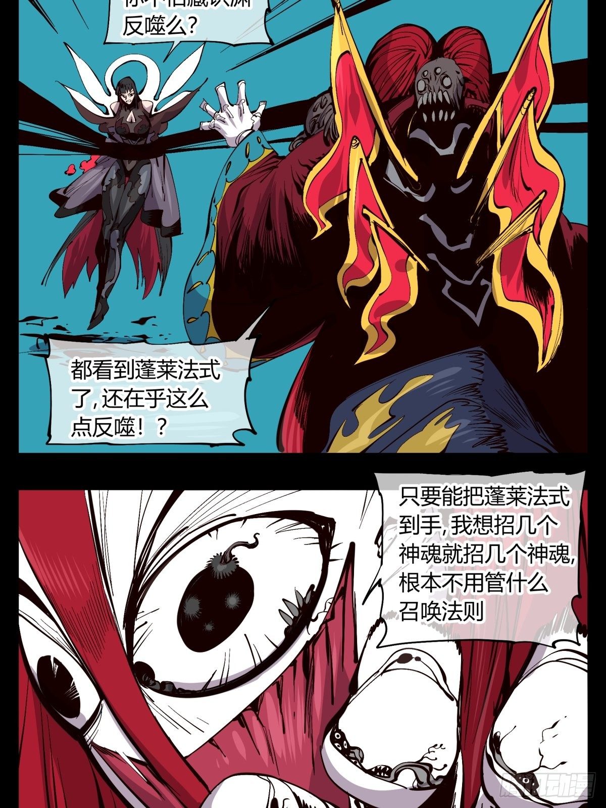 百二二，反噬16