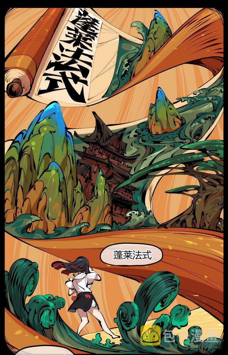 三.特殊之人6