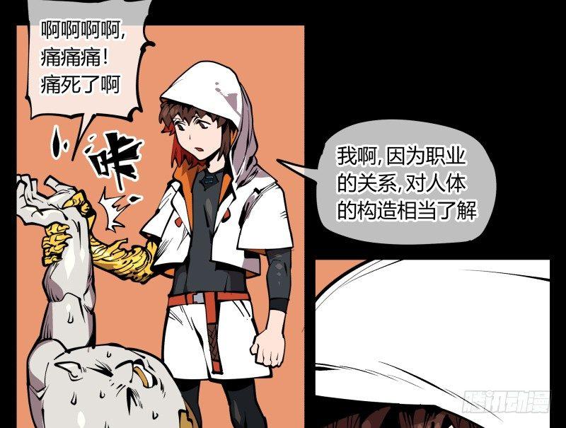 六十九，写一个大大的“惨”23
