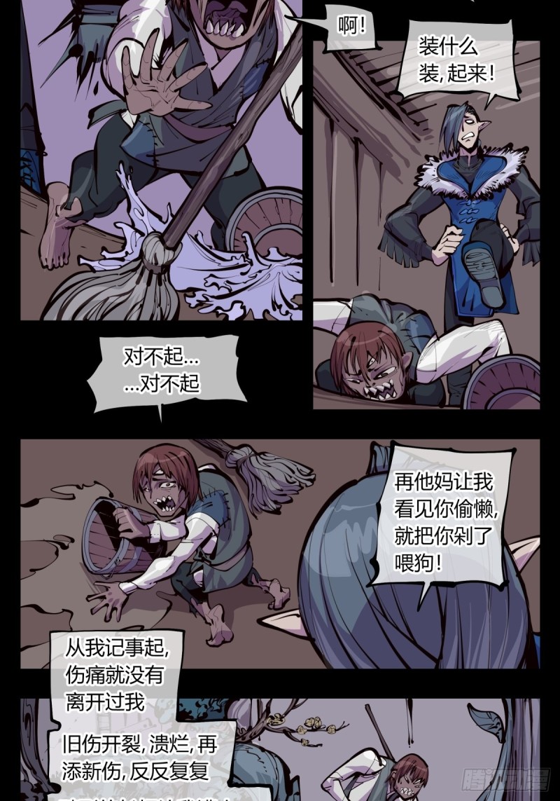 百三六，深荒原1