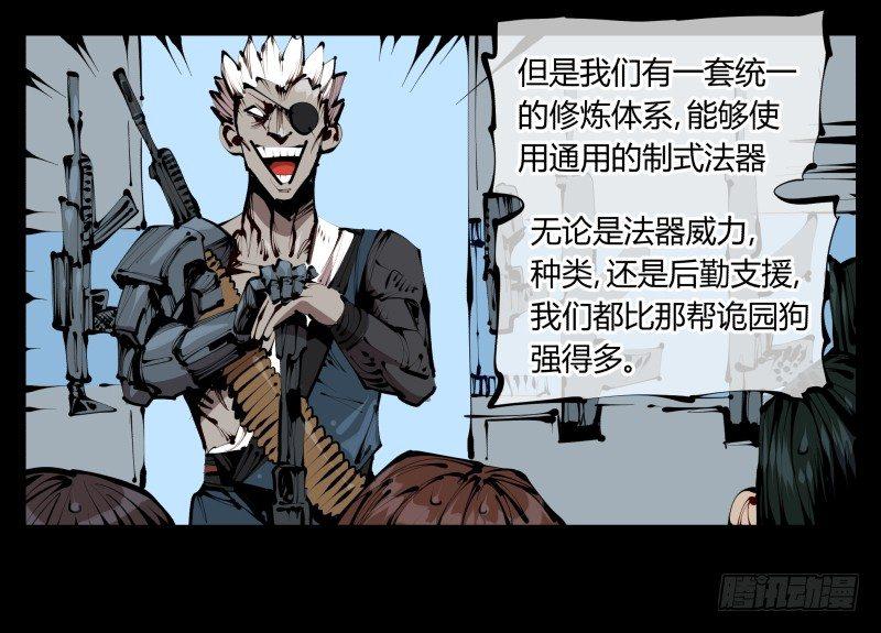 三十七，诡园病理11