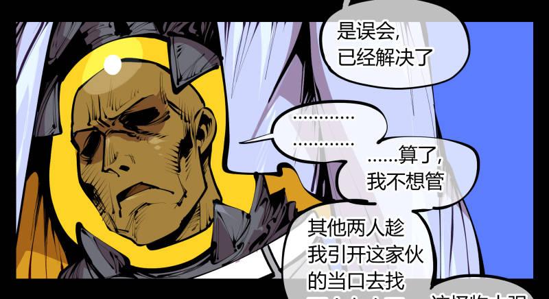 四十三，巡异亭的流程6