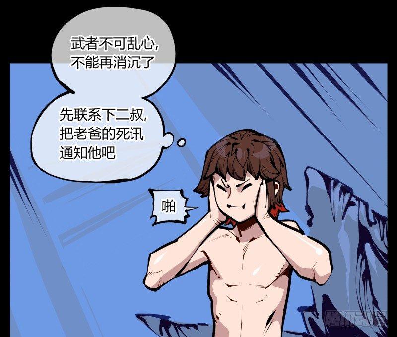 二十四，不可乱心26