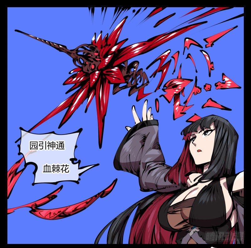 四十六，封魂！1
