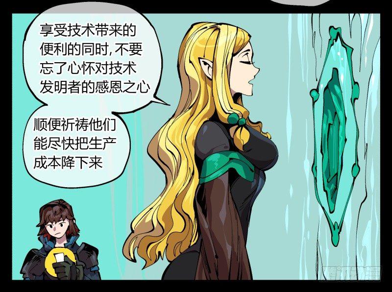 九十七，封魂符的用法11