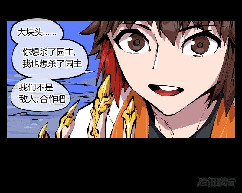 四十三，巡异亭的流程29