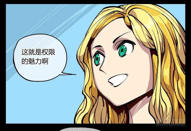 八十六，沧园会4