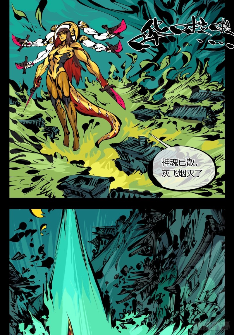 百六四，此非大恐怖10