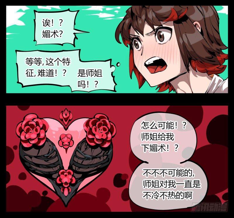 三十，两个诅咒13
