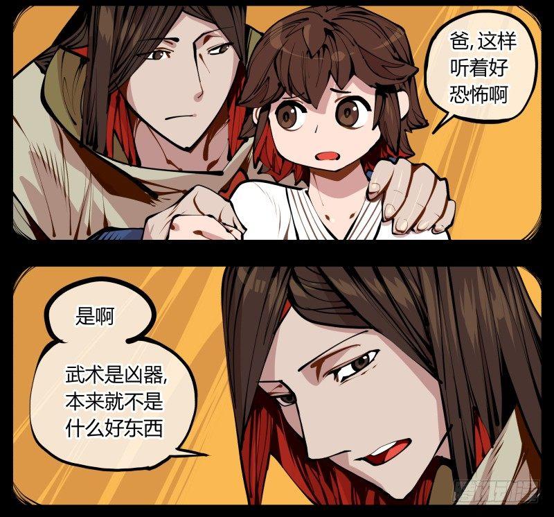 十，贯心一掌39