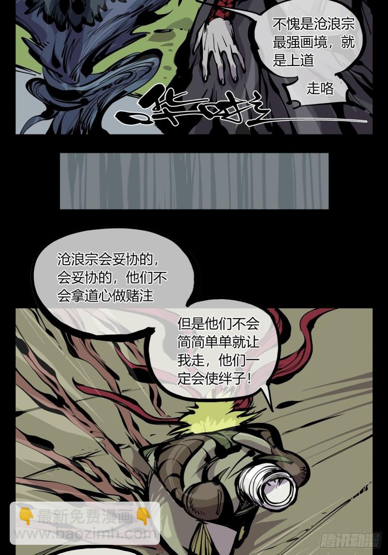 百六八，竹心书院的道心13