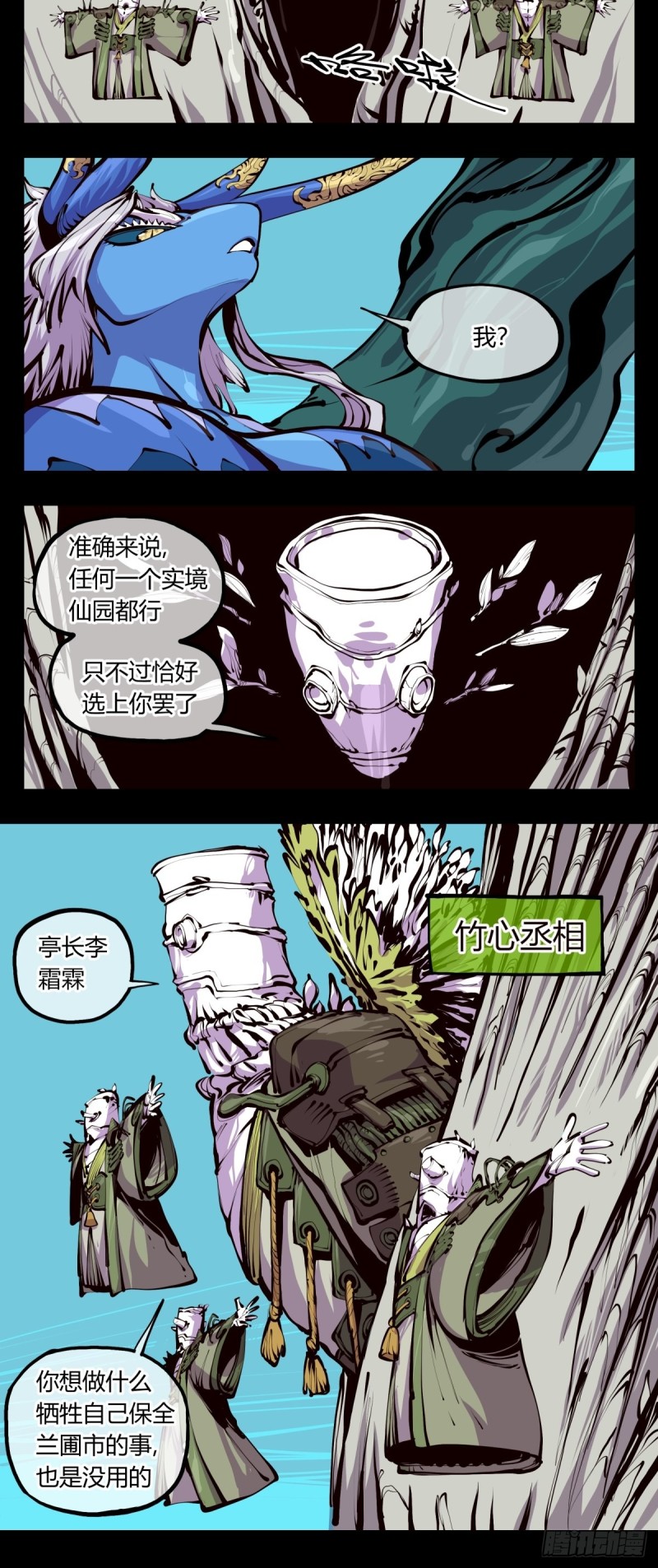 百五十，围墙之内，便是隔世7