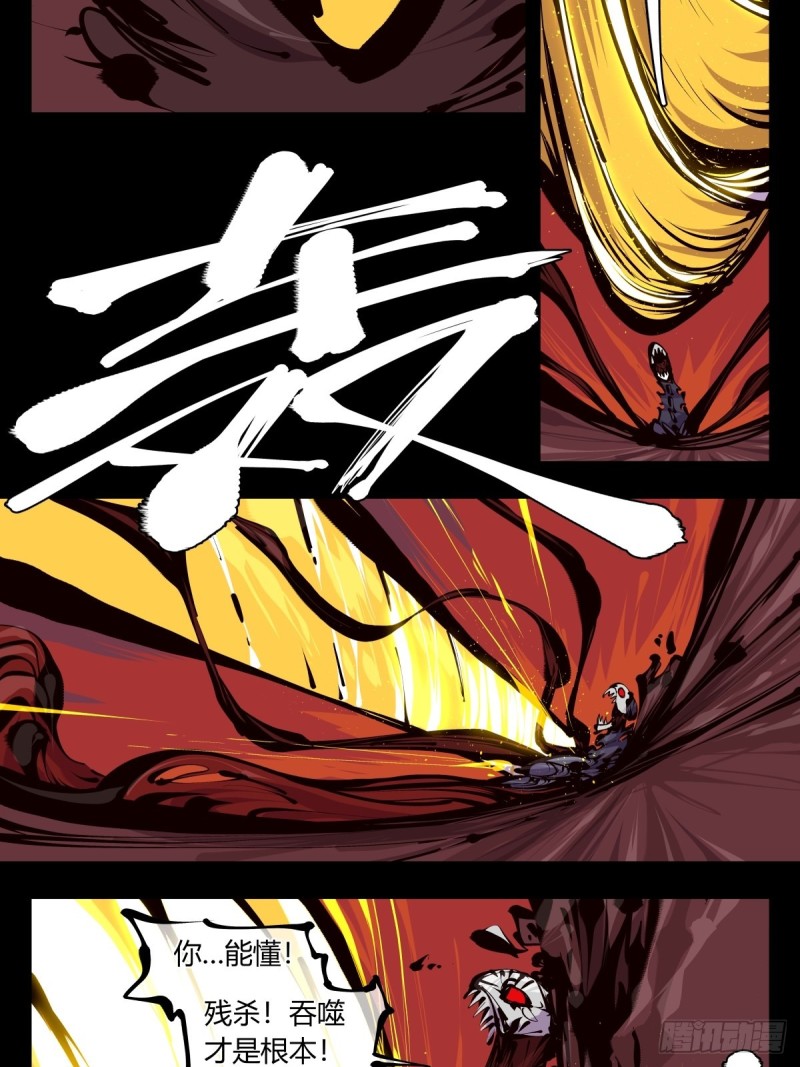 百五七，魄无形！8