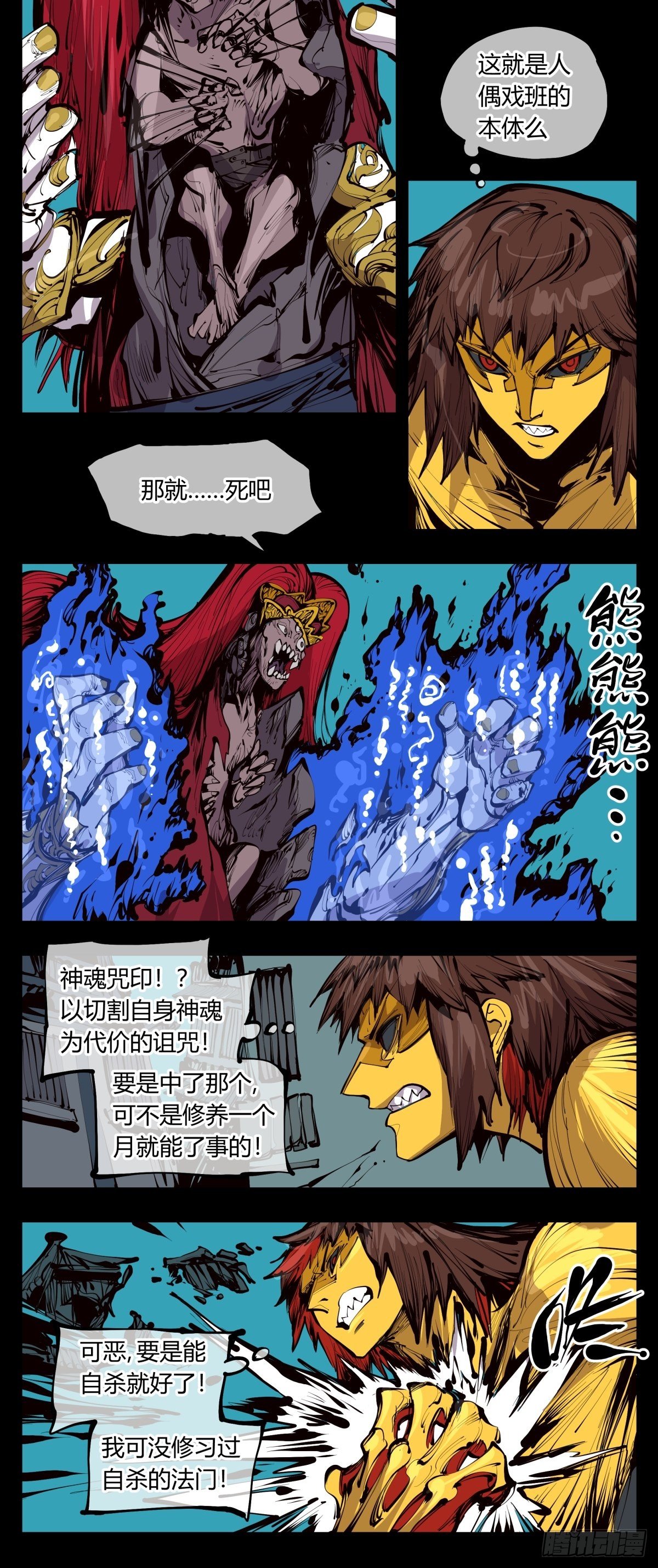 百二九，人生如戏15