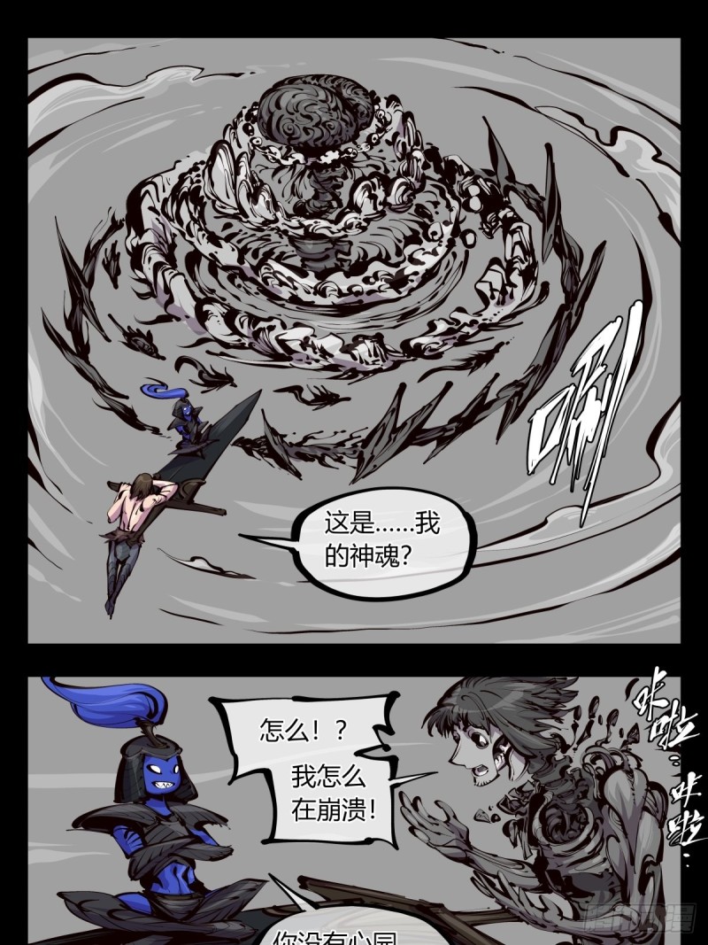 百五八，神魂调整1