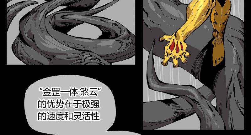 百零二，何为金罡一体9