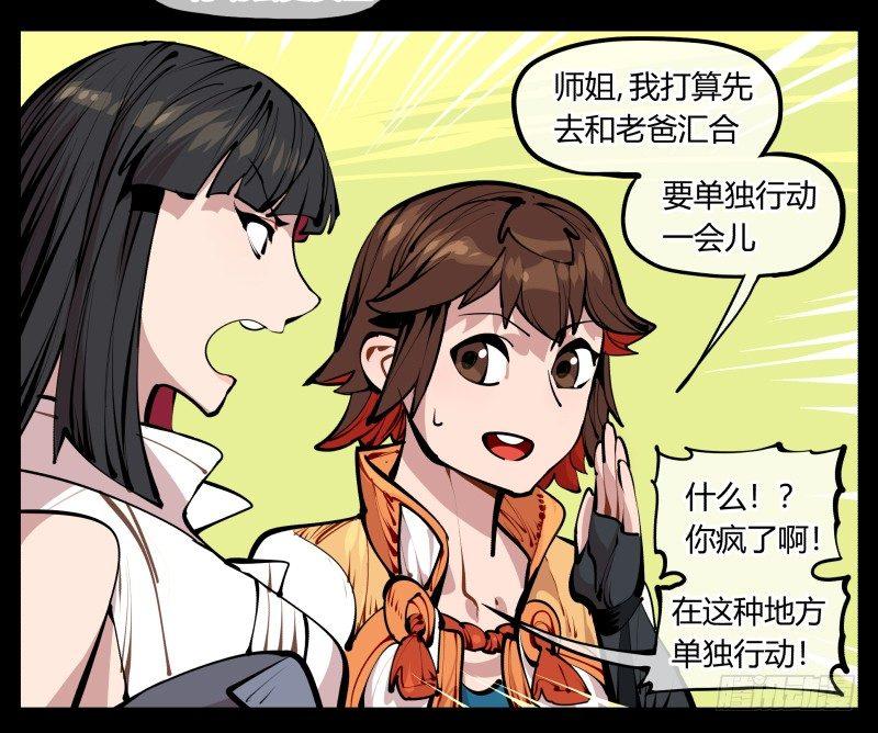 七，御剑飞行21