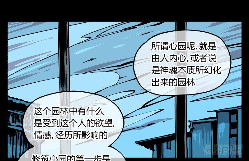 八十四，蓬莱仙岛25