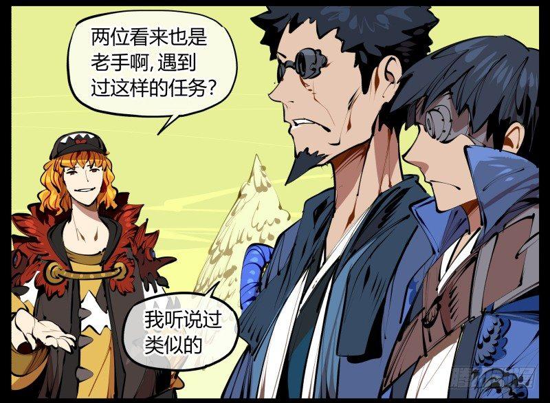 三.特殊之人30