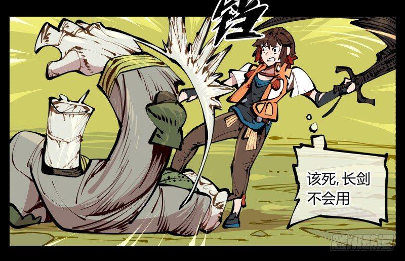 十，贯心一掌11