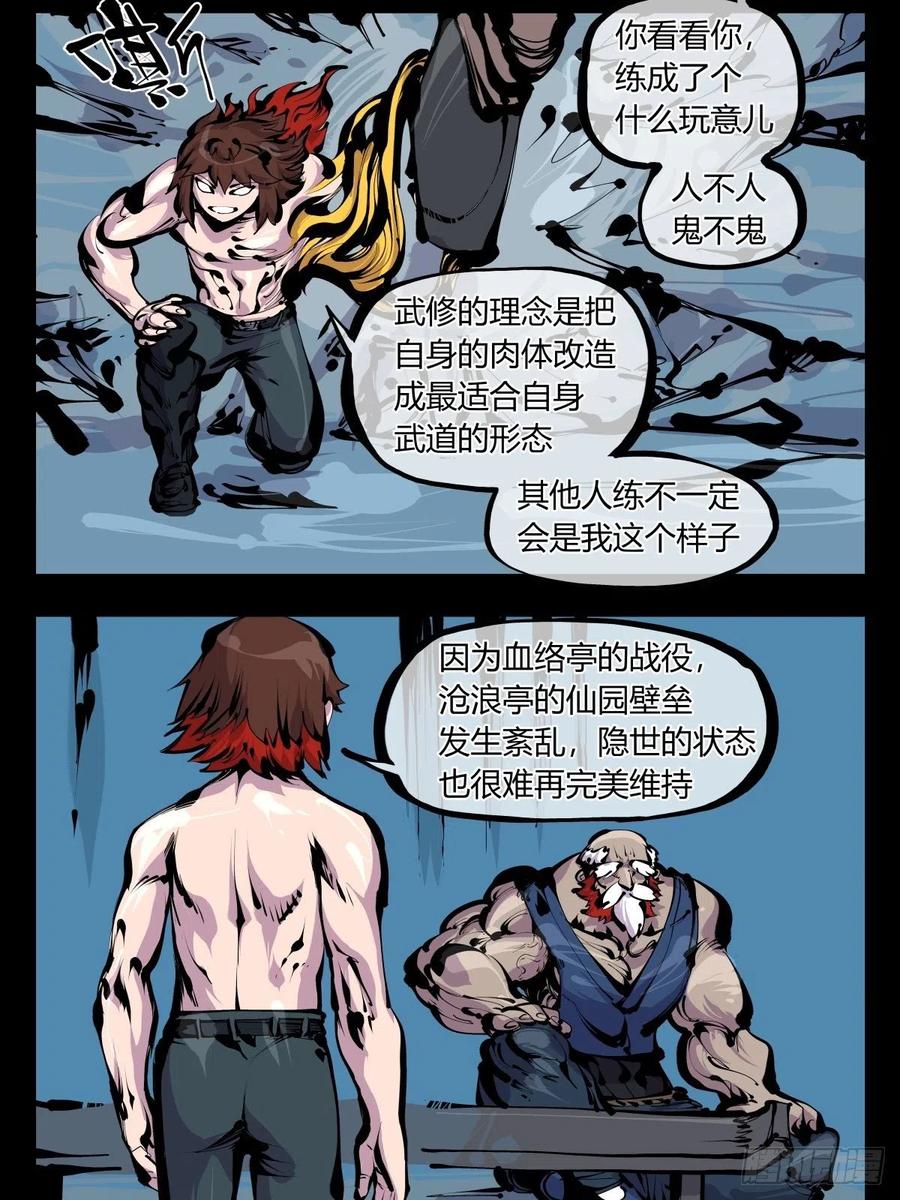 百八五，金罡真武（完结）15
