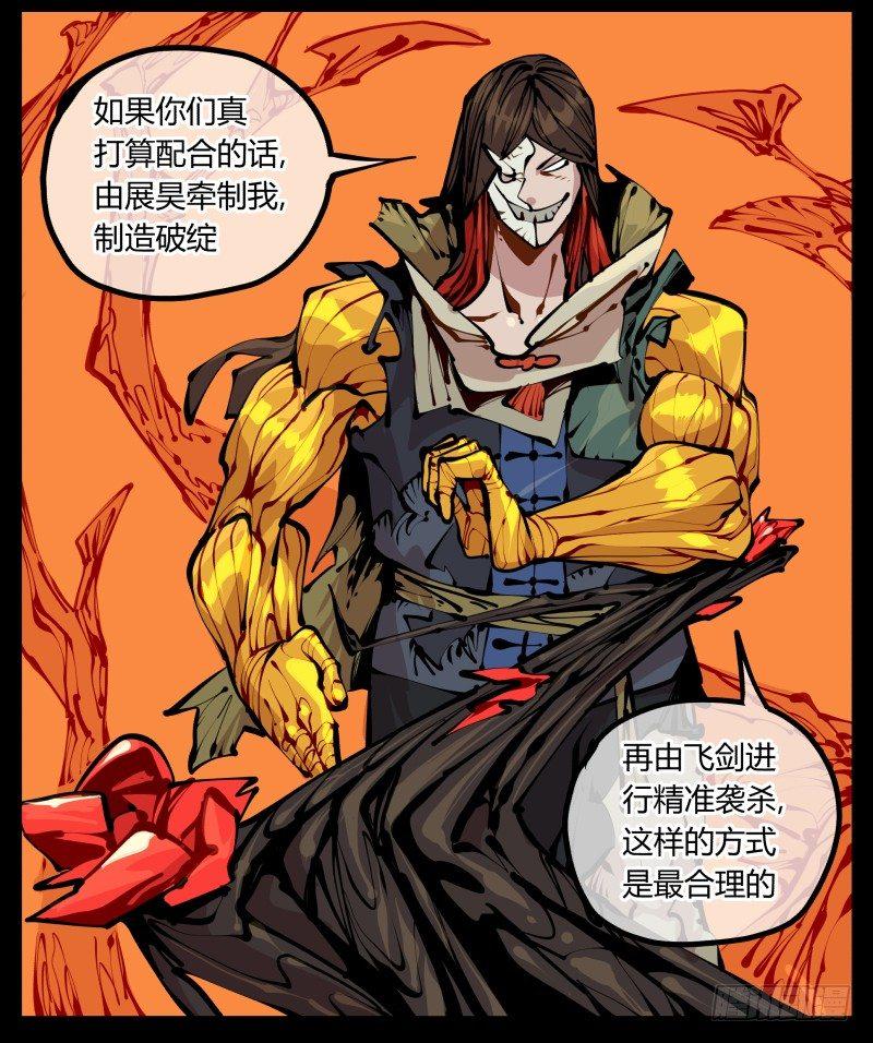 十六，你连死的资格都没有20