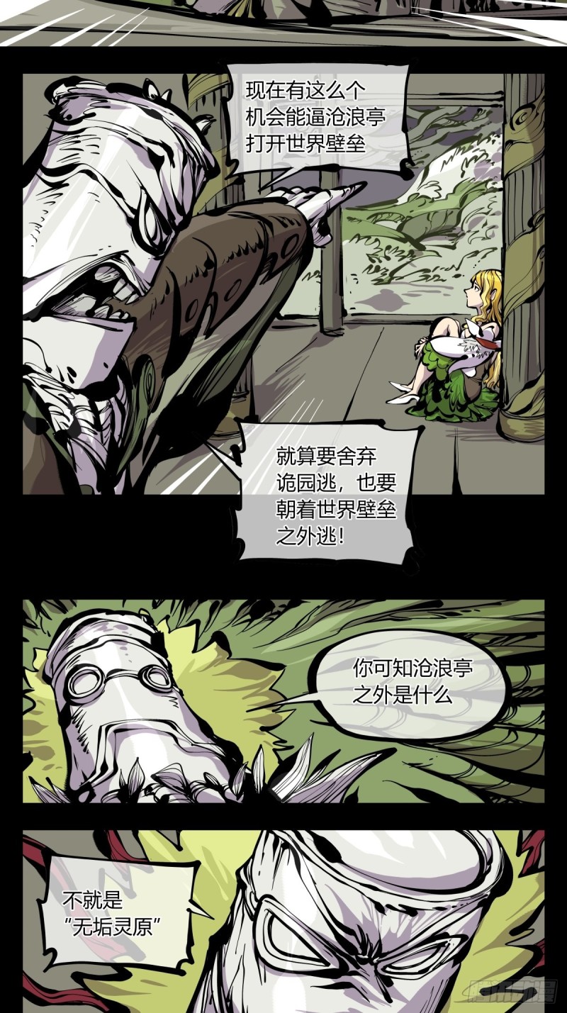 百六八，竹心书院的道心17