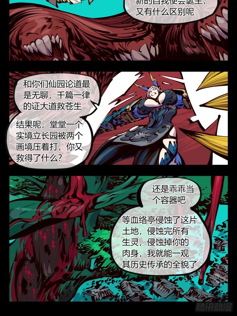 百五九，竹心园主4