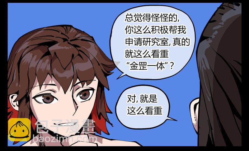 八十三，成立研究室吧23