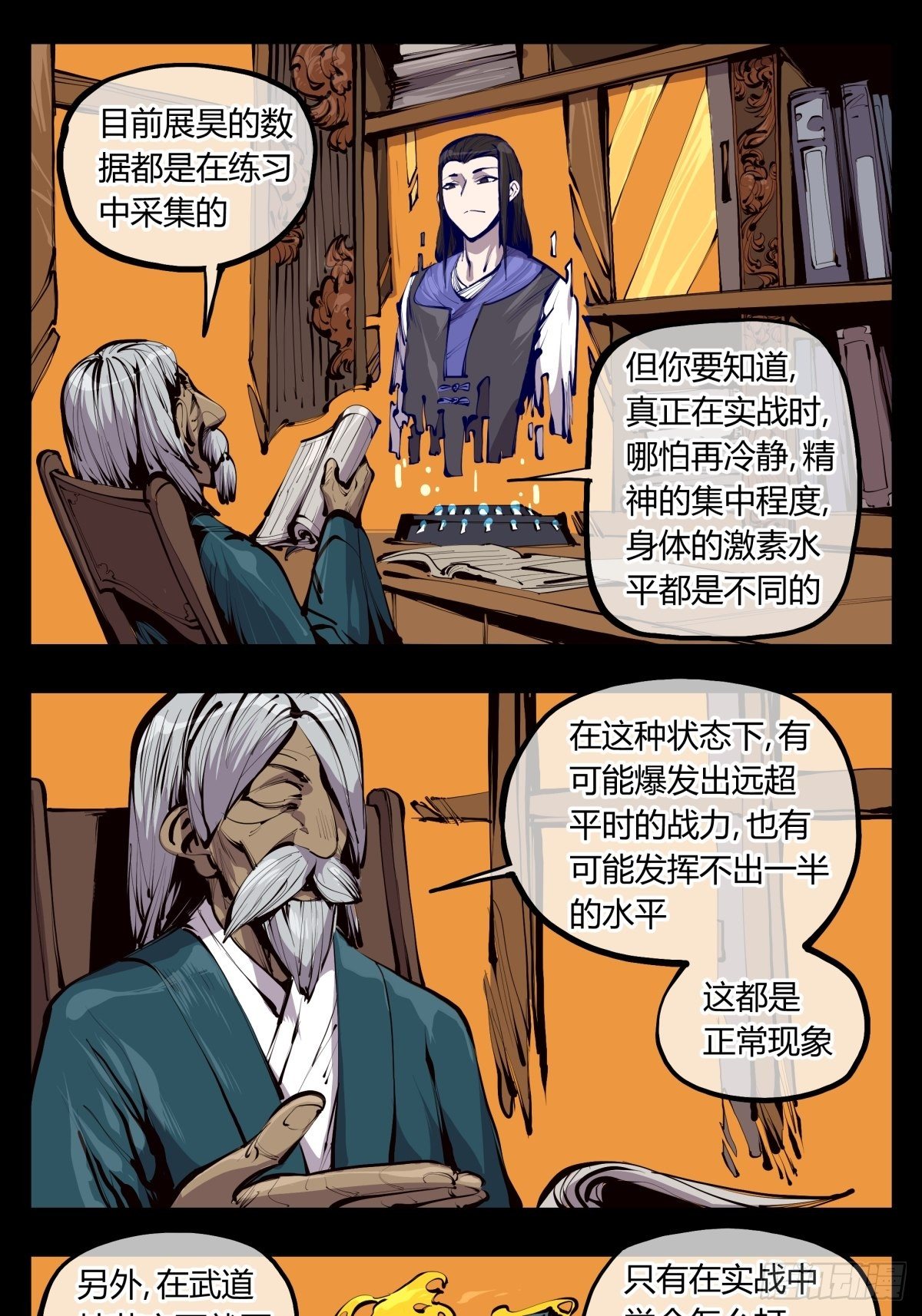 百二八，实战修炼0