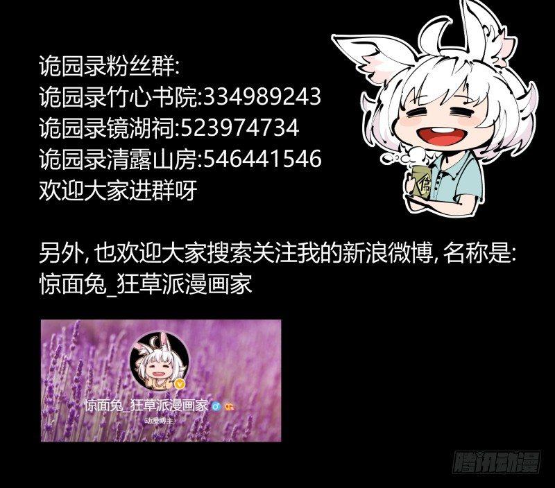 三十七，诡园病理29