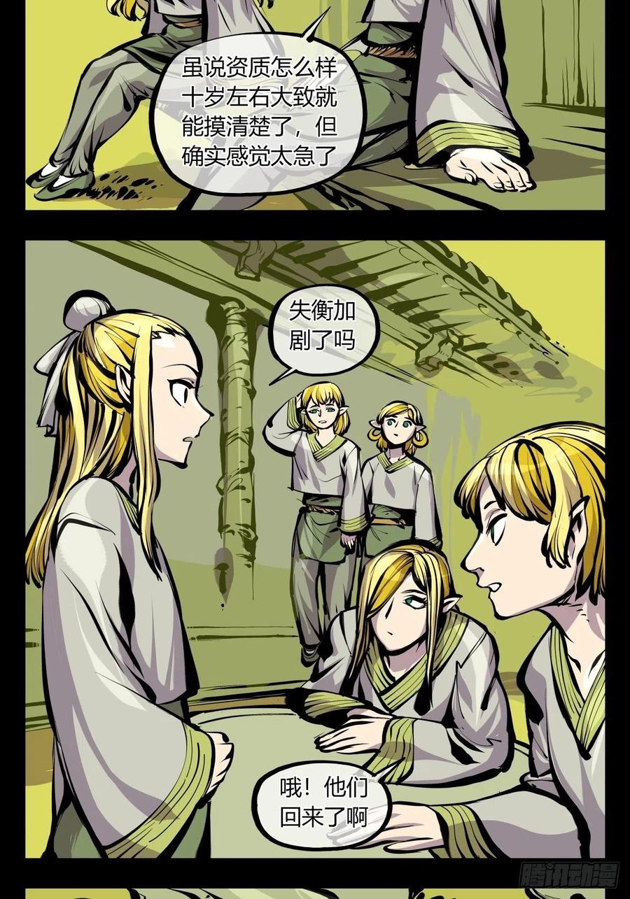 百六九，学堂9