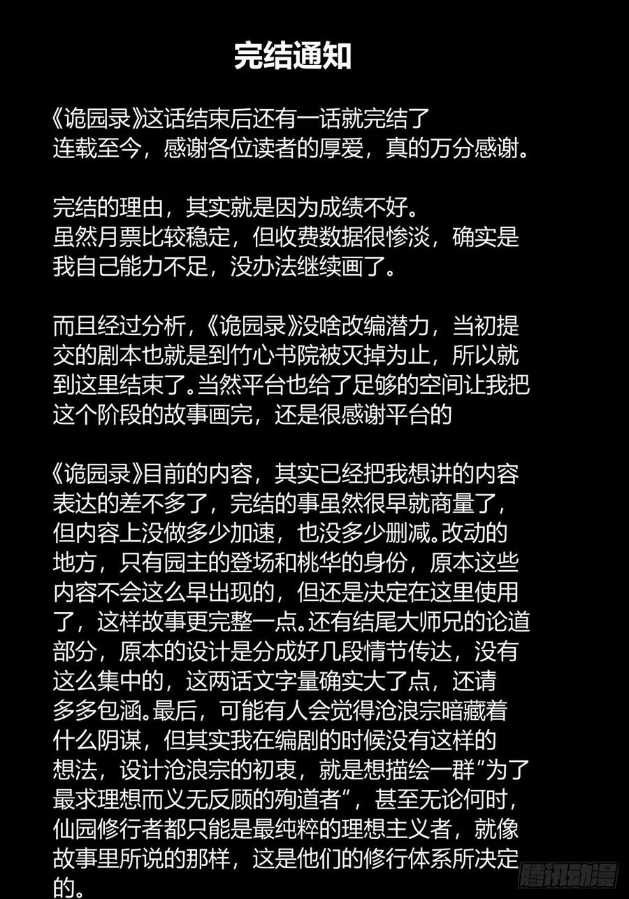 百八四，心内化身25