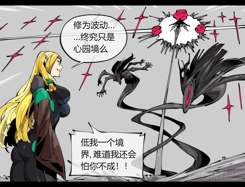 百零四，劣等师法道23