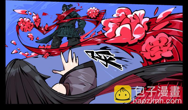 四十二，园引神通 血落英18