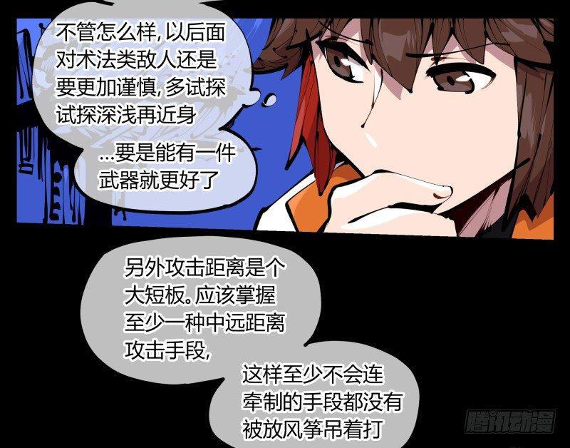 四十二，园引神通 血落英2