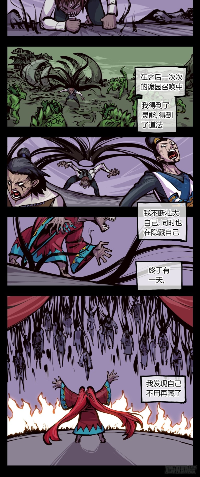 百三七，沧浪宗6