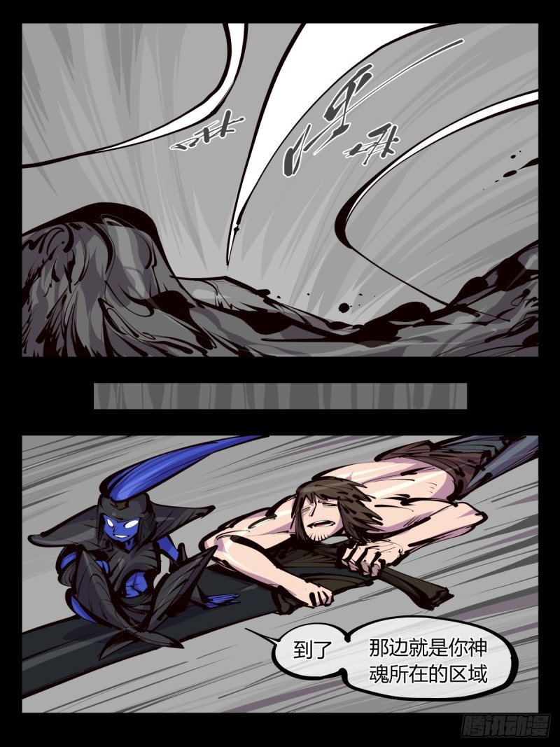 百五七，魄无形！20