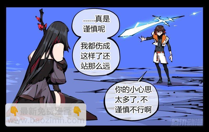 四十，剑气魂符13
