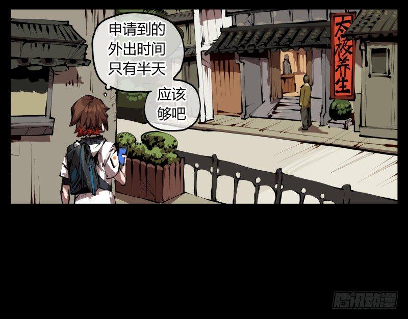 三十二，暴徒与学者2
