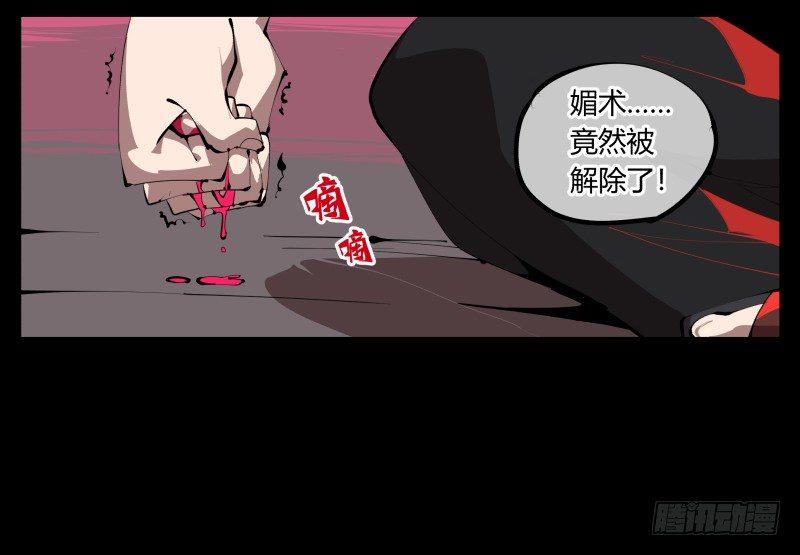 三十，两个诅咒27