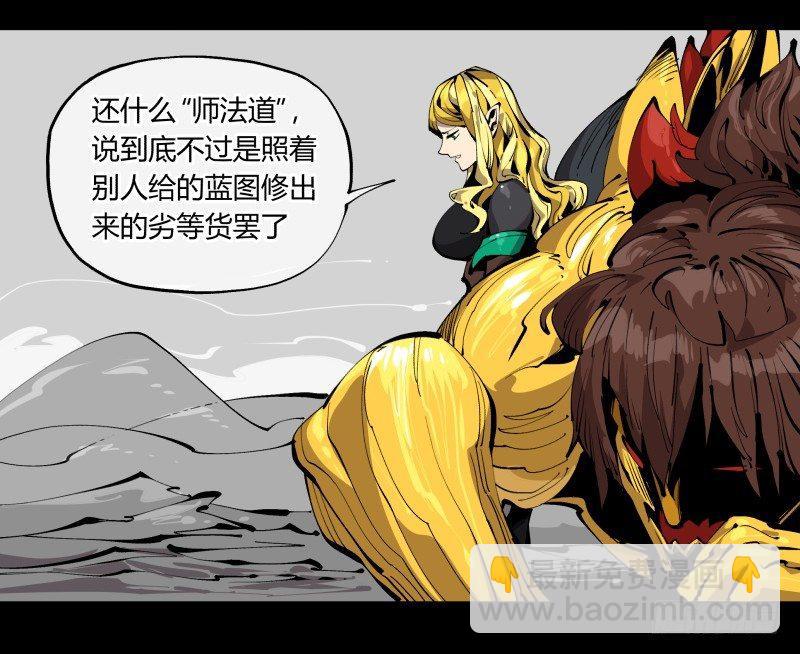 百零四，劣等师法道20