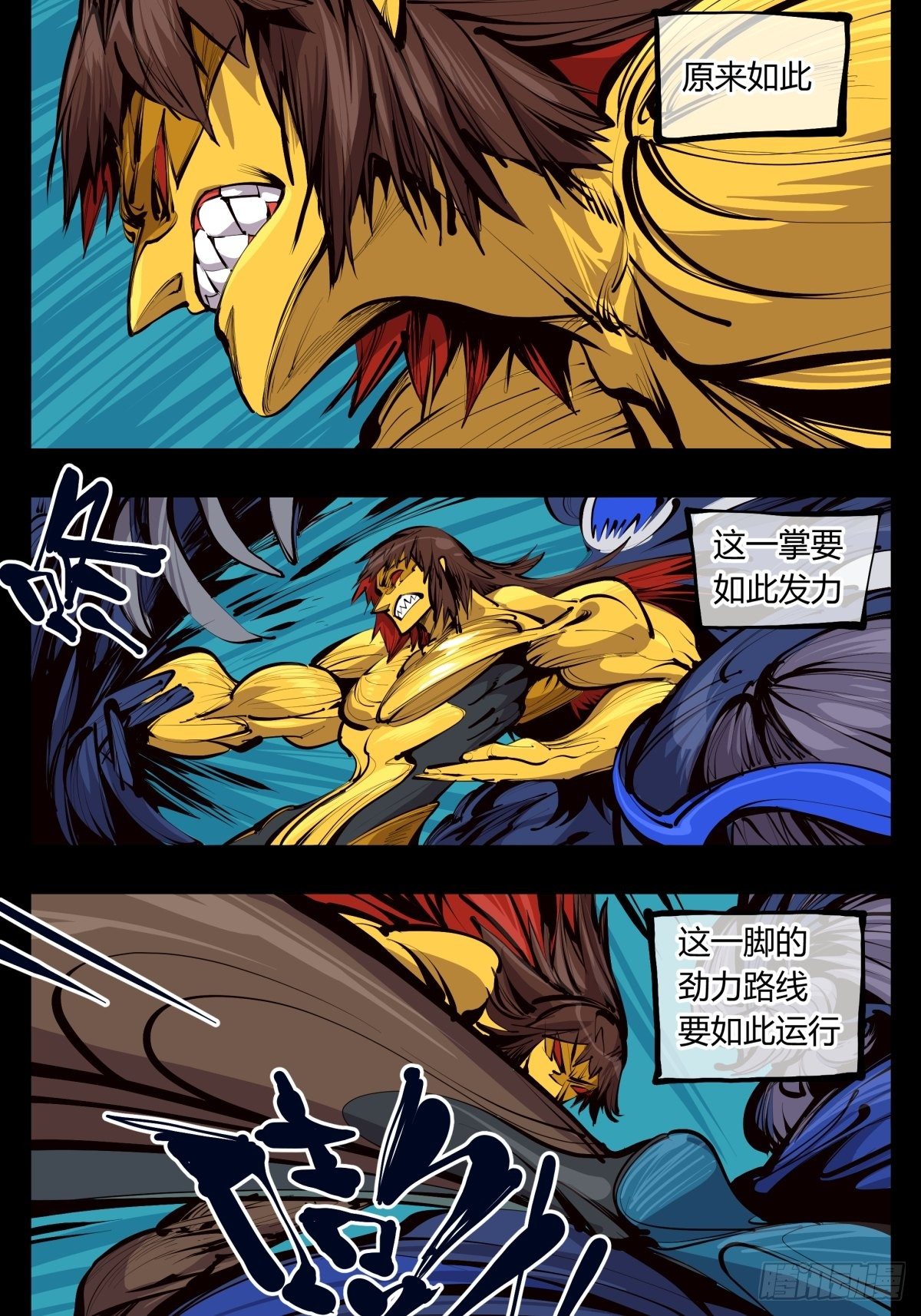 百二八，实战修炼2