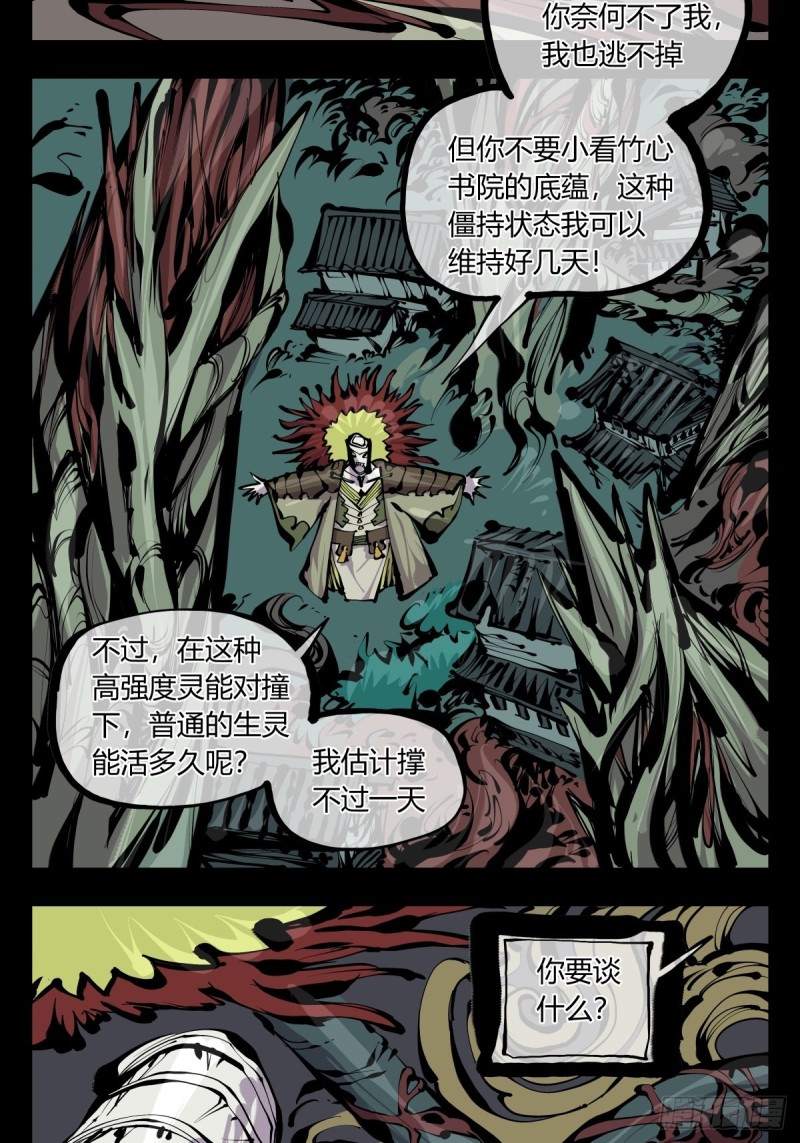 百六六，道心根基15